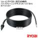  Ryobi RYOBI мойка высокого давления для труба чистка комплект шланг 7.5m 6710137