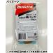 �}�L�^ ���p�b�N 30�� makita ���� �N���[�i�[�p �R�ێ��p�b�N A-48511 ���K�i �V�i �֘A�摜3