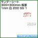 ꥵǡ ǡ 300mm300mm ĸ 1mm  200 SS 1 顼: :300mm300mm