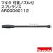  Makita заменяемый форсунка есть s pre Ran sAR00040112