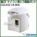  Zojirushi microcomputer ... электрический pot CD-KG14-WA