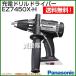 Panasonic �ѥʥ��˥å� 18V ���ż��ɥ��ɥ饤�С� EZ7450X-H ���ΤΤ�
