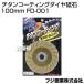 �t�W�|�� �`�^���R�[�e�B���O�_�C���u�� 100mm FD-001