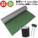 ������3�_�Z�b�g �h���V�[�g 1m�~10m ���� �R�̎��s��100�{ �C�U�e�[�v10m �Z�b�g