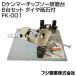�t�W�|�� D�P���}�[�`�b�v�\�[������ 6��Z�b�g �_�C���u�Εt FK-001