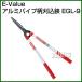 E-Value aluminium труба рисунок . включено .EGL-9