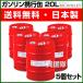 емкость для горючего 20L 5 жестяная банка комплект товар соответствующий актам о пожарной безопасности GX-20-5S