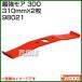 �i�|�C���g5�{�j�A�C�E�b�h �ŋ����A 300 98021