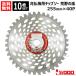 �iP5�{�j�i�N�[�|����1000�~OFF�j10���Z�b�g �����@�p�`�b�v�\�[ 255mm 40P �����@�p ���n �֐n �r��̗� �A�C�E�b�h