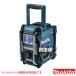  Makita 40Vmax заряжающийся радио ( корпус только аккумулятор зарядное устройство продается отдельно ) MR001GZ