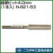 �j�V�K�L ���d�r�b�g4.0mm 1�{�� N-821-53