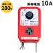 �_�d�d�q�T�[�� 200V 10A ND-620 ���{�m�[�f��