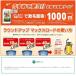 �i�ő�1000�~OFF�N�[�|���j���E���h�A�b�v ������ ���t 5.5L ���v16.5L 3�{�Z�b�g���Y���w �֘A�摜2