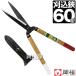 . included . hill .60 type pruning . scissors for gardening Short steering wheel 217