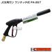  Koshin мойка высокого давления JCE для gun одним движением тип PA-267