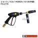  Koshin Short форсунка 1408DX 1510K общий PA-279