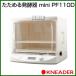 ���{�j�[�_�[ �����߂锭�y�� mini PF110D