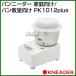 �iP5�{�j�i�ő�1000�~OFF�N�[�|���j���{�j�[�_�[ �p���j�[�_�[ (�ƒ����/�p����������) PK1012plus