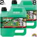  Rainbow лекарства siba keep AL 4L× 2 шт 