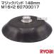 �iP5�{�j�i�N�[�|����1000�~OFF�j�����[�r(RYOBI) �}�W�b�N�p�b�h 148mm M16�~2 60700017