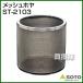  сетка Hoya ST-2103 SOTO