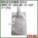 STA-BIL( Stabil ) топливо повреждение . коррозия .60ml ( топливо 10~20L для ) Gold Eagle 