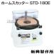 �V�����쏊 �z�[���X�J�b�^�[ STD-180E