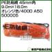  Tokyo дверь .PE защита от птиц сеть 45mm угол 9.0m×18.0m orange цвет /400D A50 500005 цвет : orange 