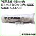  Tokyo дверь .PE защита от птиц сеть 45mm угол 5.4m×18.0m белый цвет /400D A30S 500723 цвет : белый 