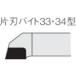  Mitsubishi .. установка инструмент одна сторона лезвие резец 34 форма левый свое усмотрение чугун материал вид HTI10 34-2_HTI10-HTI10 время ограничено отметка 10 раз 