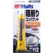�����z���g Holts MH112 ���r���O�R���p�E���h �e�� 4978955001129 MH112 ���Ԍ��� �|�C���g10�{