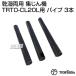 TrueTools ξ  TRTO-CL20L ѥ (3)