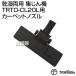 TrueTools ξ  TRTO-CL20L ڥåȥΥ