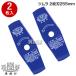 �iP5�{�j�i�N�[�|����1000�~OFF�j�����@�p ���n �֐n �c���� 2���n 255mm 2P 2������