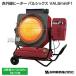 sizoka infra-red rays heater bar Schic sVAL6miniF1 VAL6-MF1
