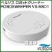  bell sos робот очиститель ROBOSWEEPER VS-5801 цвет : белый 