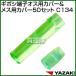 ��葍�� �M�{�V�[�q�I�X�p�J�o�[ and ���X�p�J�o�[50�Z�b�g C134