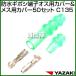 ��葍�� �h���M�{�V�[�q�I�X�p�J�o�[ and ���X�p�J�o�[50�Z�b�g C135