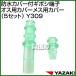 ��葍�� �h���J�o�[�t�M�{�V�[�q�I�X�p�J�o�[���X�p�J�o�[ 5�Z�b�g Y309