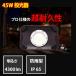 LED ٻ  SVA꡼ 45W ʥ