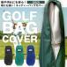 [GREEN] Golf Golf сумка покрытие caddy bag Golf задний покрытие Golf покрытие легкий складной сумка in большая вместимость путешествие Golf кейс мягкий чехол 