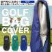 [NAVY] Golf Golf сумка покрытие caddy bag Golf задний покрытие Golf покрытие легкий складной сумка in большая вместимость путешествие Golf кейс мягкий чехол 