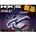 HKS 󥿡顼 ѥԥ å 󥵡ܥ塼 9 CT9A 13002-AM002 ȥ饹ȴ ߥĥӥ (213121492