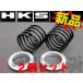 HKS helper комплект пружин 2 шт. комплект 1799-SA027 ID65φ 4.7N/mm 0.5kgf/mm 70mm 1799-SA027 (213132320