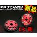 TOMEI Tomei Powered cam gear Silvia PS13 SR20DE/SR20DET adjustable cam gear 13024R310 Trust plan Nissan (612121096