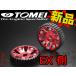 TOMEI Tomei Powered cam gear Corolla Levin AE86 4AG adjustable cam gear 152015 Trust plan Toyota (612121329