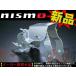 NISMO Nismo усиленное сцепление педаль держатель Skyline R32/HCR32 RB20DET 46550-RS580 Trust план Ниссан (660151304