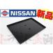  Nissan battery tray cold weather model Skyline GT-R BNR32 BCNR33 BNR34 24428-56L00 genuine products (663121216