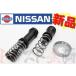  Nissan тормоз главный цилиндр OH комплект Skyline GT-R BNR32 Nismo N1 D6011-VK91A Trust план оригинальный товар Ниссан (663131195