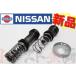  Nissan тормоз главный цилиндр OH комплект Skyline GT-R BNR32 N1 17 дюймовый 46011-17V26 Trust план оригинальный товар (663131199
